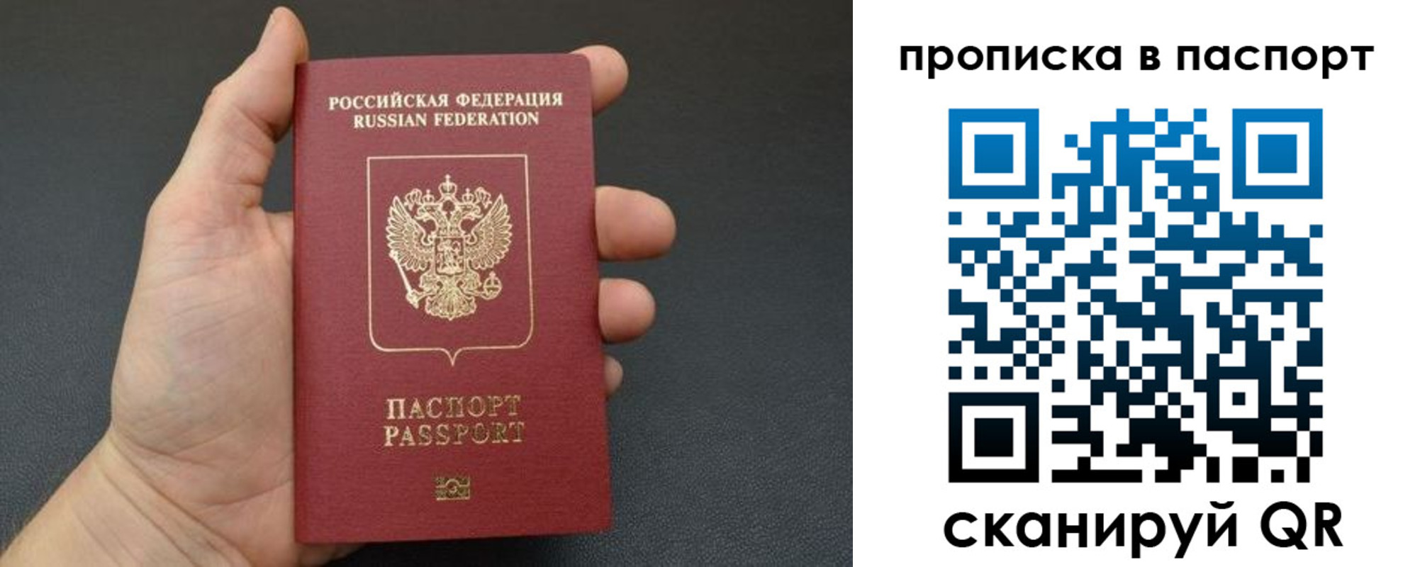 временная регистрация поиск в Стерлитамаке