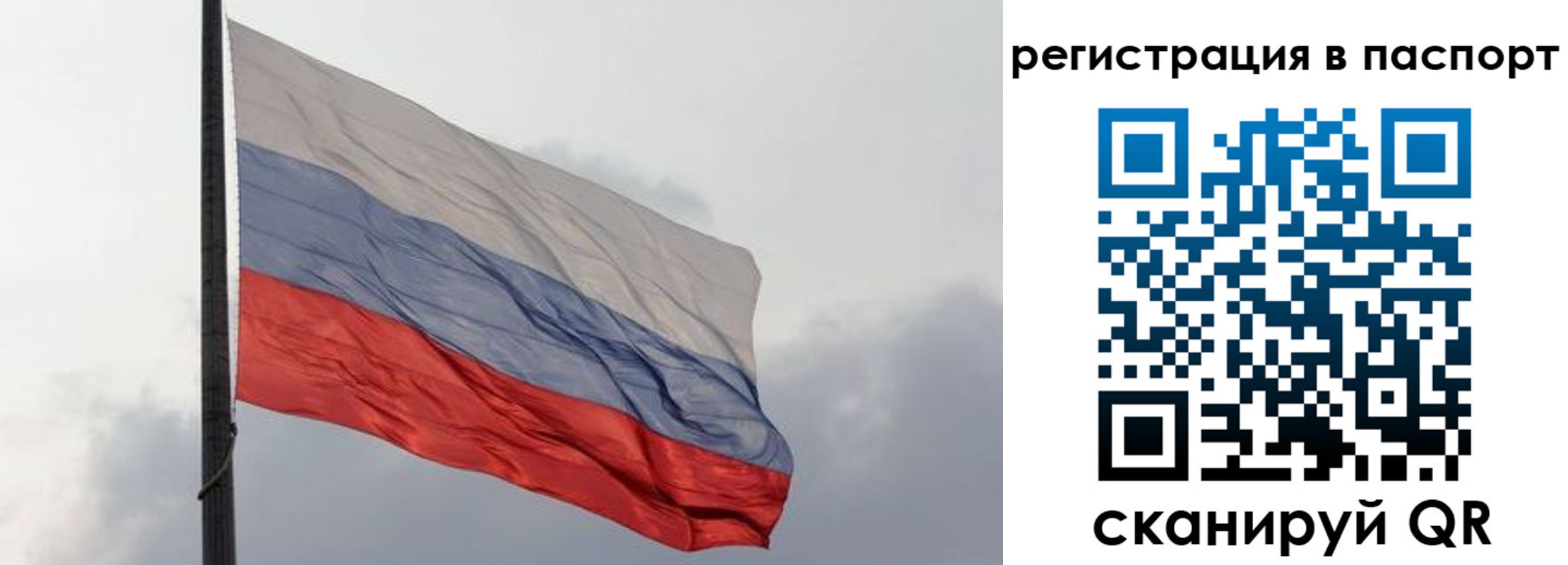 временная регистрация законно в Стерлитамаке