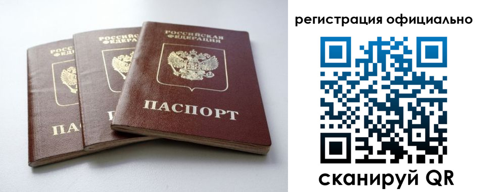 временная регистрация надежно в Стерлитамаке