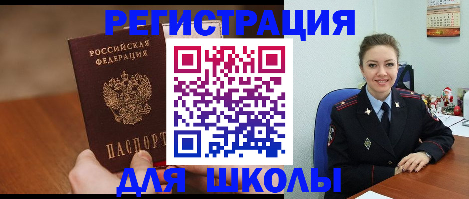 прописка законно в Стерлитамаке