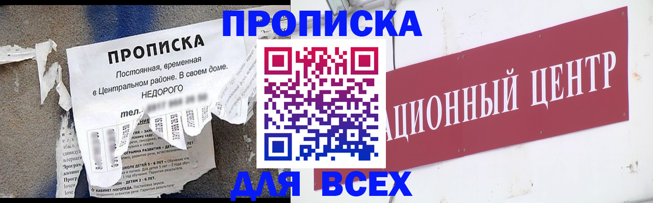 прописка регистрация в Стерлитамаке