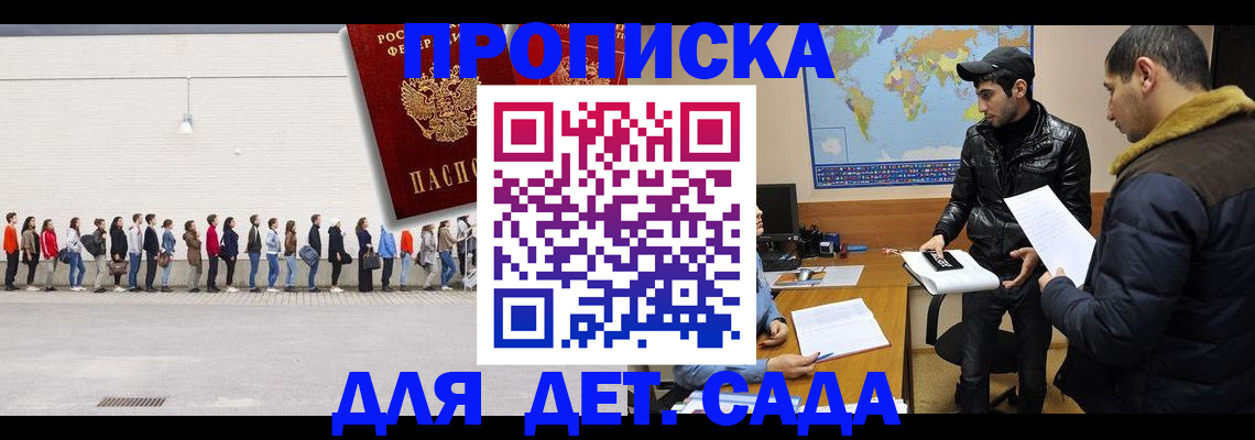 временная регистрация купить в Стерлитамаке