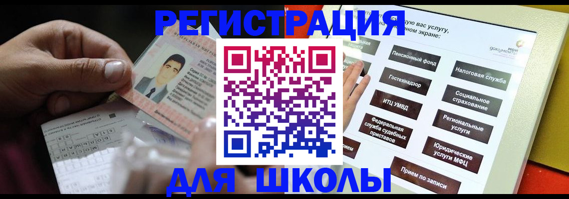 временная регистрация надежно в Стерлитамаке